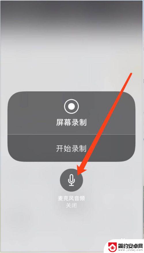 苹果手机如何滑屏录音 iphone录屏带声音教程