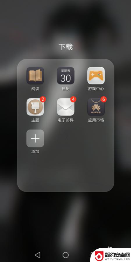 怎么把手机里图标 手机桌面图标怎么调整