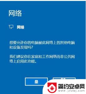 安卓手机如何用数据线连接电脑上网 安卓手机通过USB数据线连接电脑上网教程