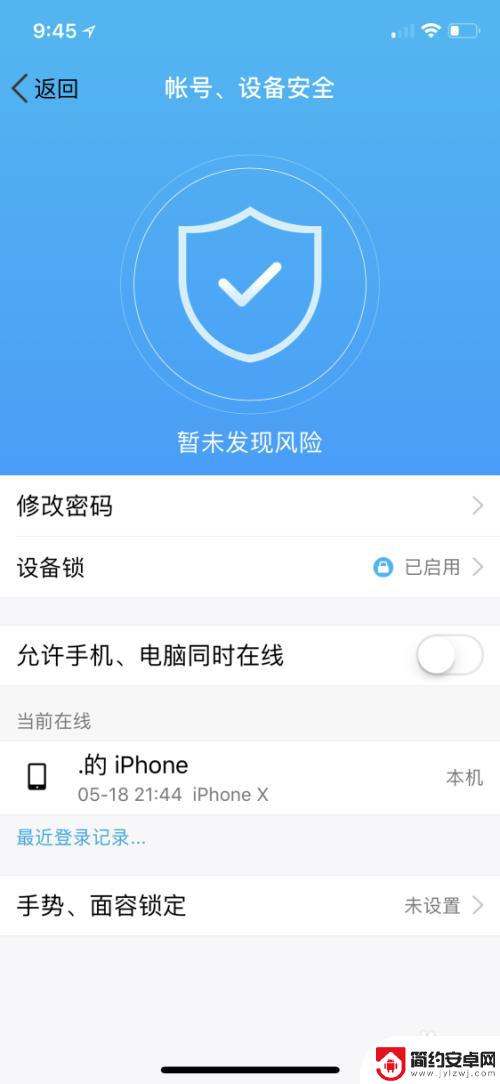 qq电脑和手机怎么同时登录 QQ电脑和手机同时登录设置方法