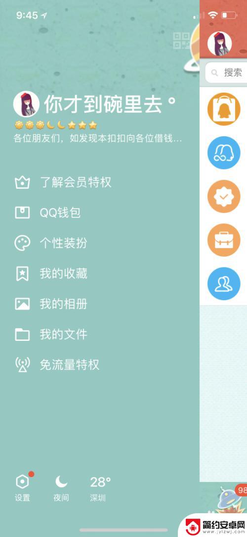 qq电脑和手机怎么同时登录 QQ电脑和手机同时登录设置方法