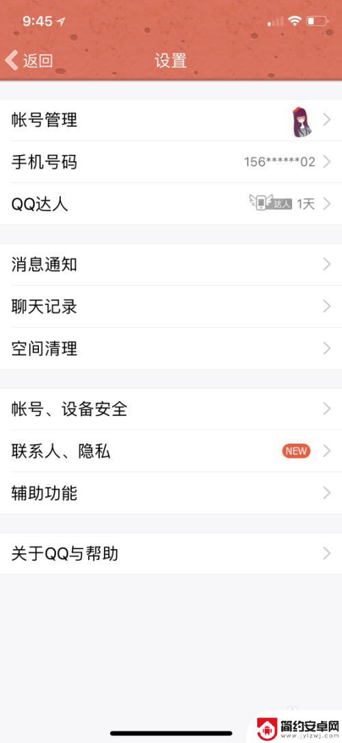 qq电脑和手机怎么同时登录 QQ电脑和手机同时登录设置方法