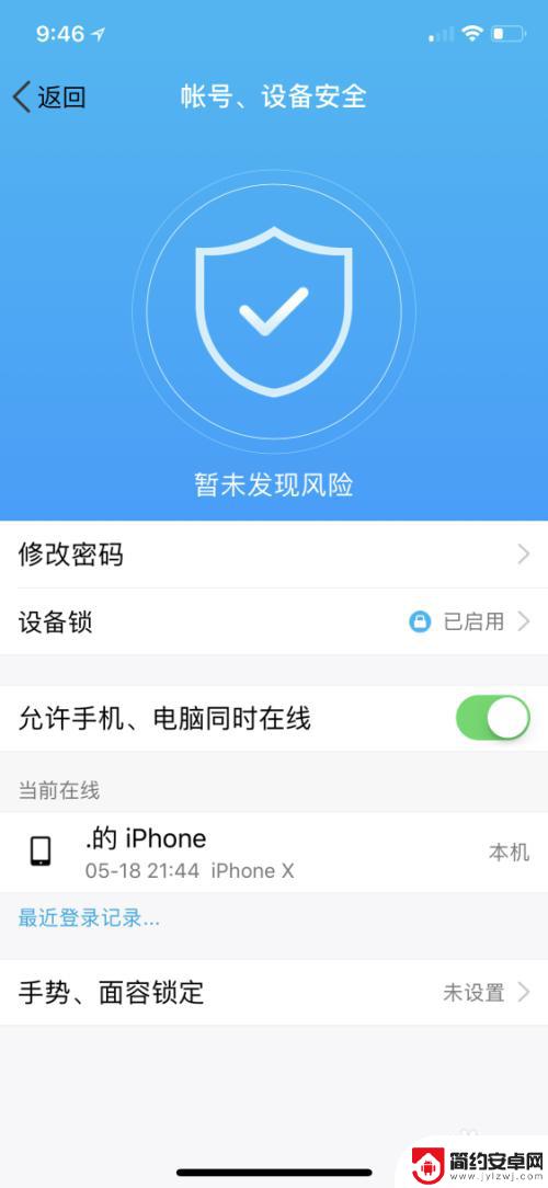 qq电脑和手机怎么同时登录 QQ电脑和手机同时登录设置方法