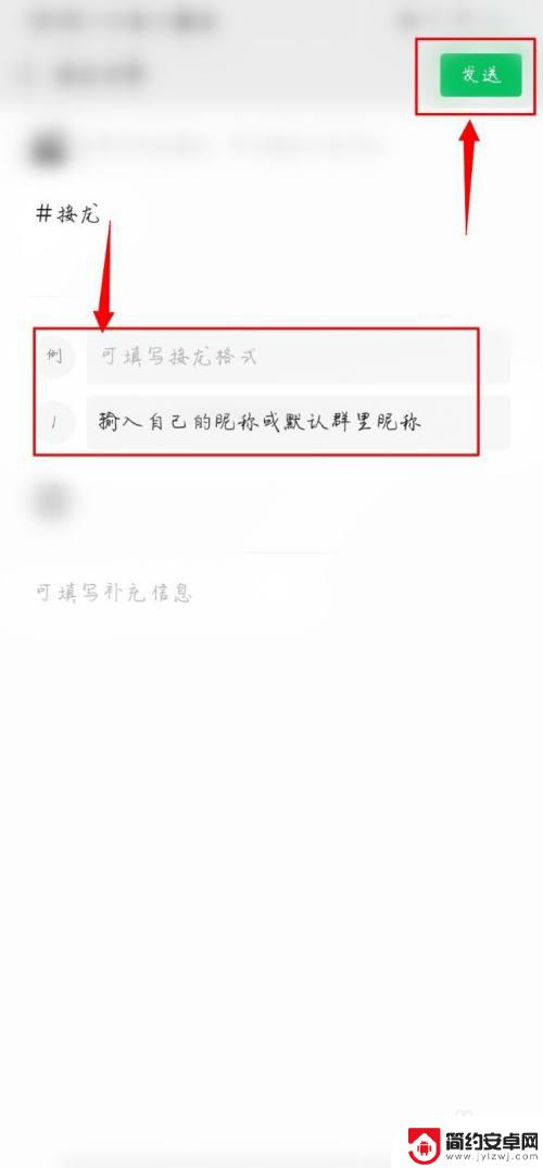 oppo手机接龙怎么设置 微信接龙折叠设置步骤