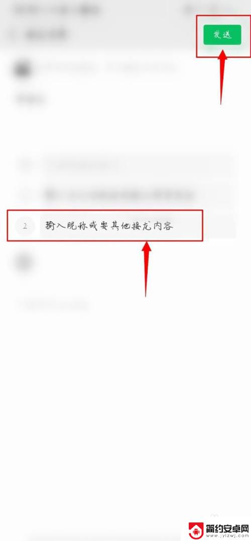 oppo手机接龙怎么设置 微信接龙折叠设置步骤