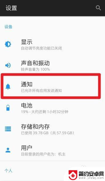 手机软件通知怎么开启 如何开启手机应用的消息提醒