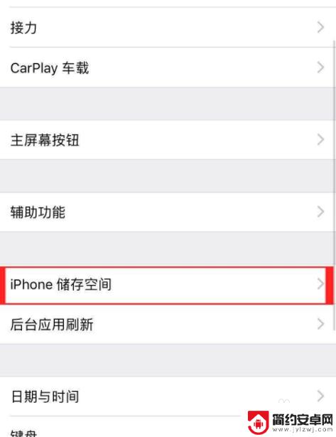 iphone王者荣耀清除缓存在哪里 王者荣耀如何清理苹果手机缓存