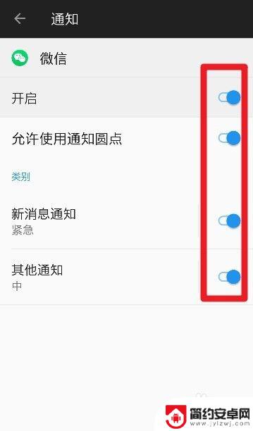 手机软件通知怎么开启 如何开启手机应用的消息提醒