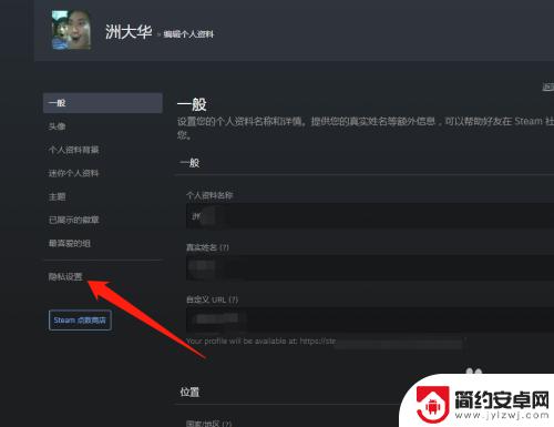 steam游戏时间怎么设置 Steam隐藏游戏时长教程