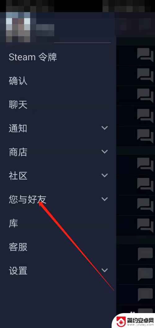 steam如何查看好友动态 移动版Steam好友动态查看方法