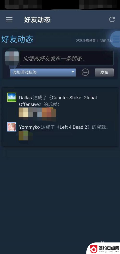 steam如何查看好友动态 移动版Steam好友动态查看方法