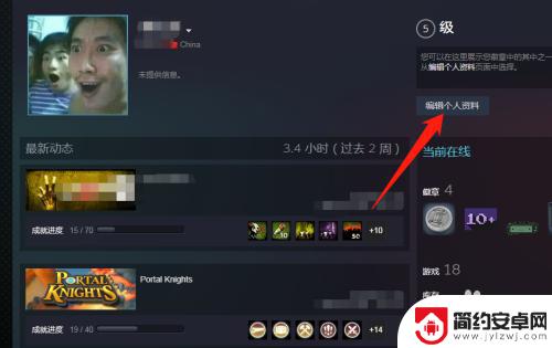 steam游戏时间怎么设置 Steam隐藏游戏时长教程