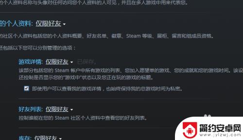 steam游戏时间怎么设置 Steam隐藏游戏时长教程