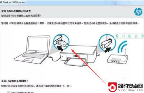 老式惠普打印机怎么连wifi 惠普打印机无线网络连接指南