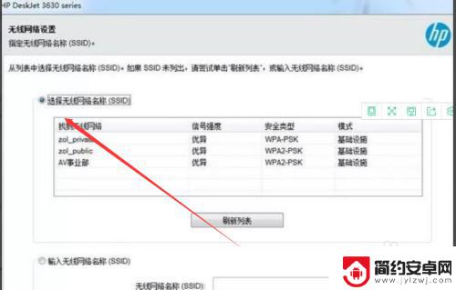 老式惠普打印机怎么连wifi 惠普打印机无线网络连接指南