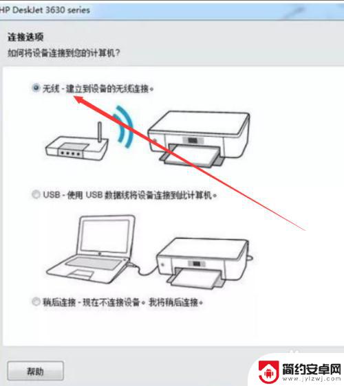 老式惠普打印机怎么连wifi 惠普打印机无线网络连接指南