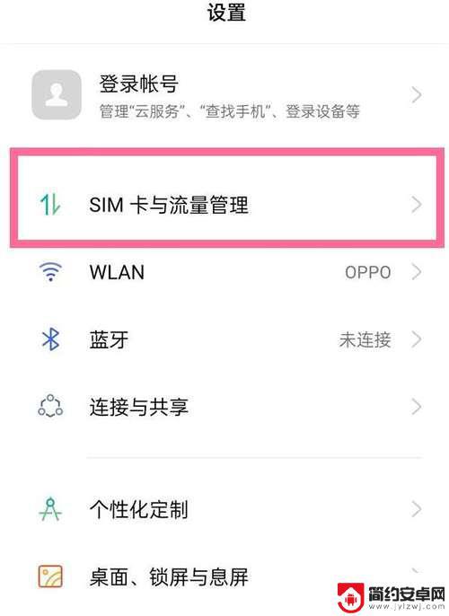 如何设置手机卡的名称 iPhone更改sim卡名称的方法