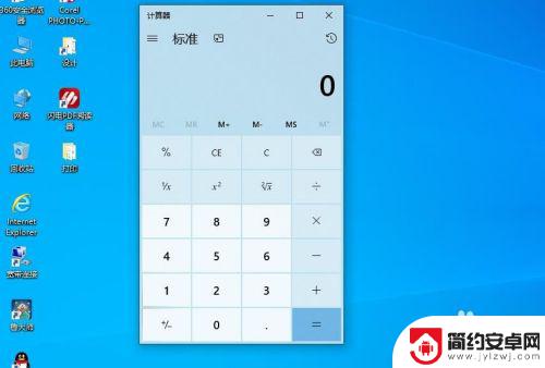 帮我打开百度计算器 win10系统计算器怎么打开