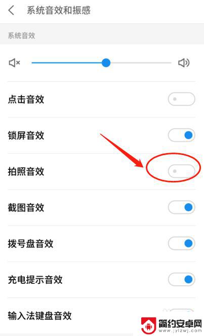 手机拍照音量怎么关闭 怎样关闭手机拍照声音