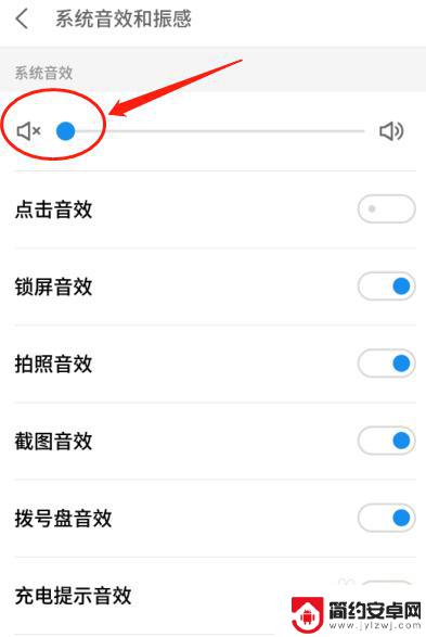 手机拍照音量怎么关闭 怎样关闭手机拍照声音