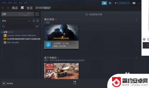 steam退社区 取消shift tab键弹出的steam社区界面方法