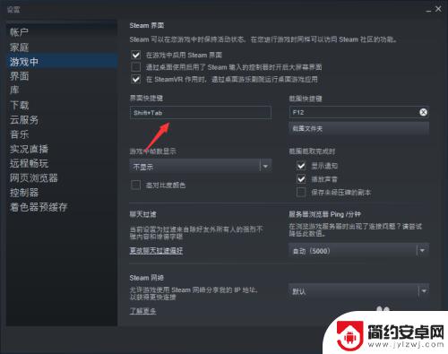 steam退社区 取消shift tab键弹出的steam社区界面方法