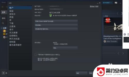 steam退社区 取消shift tab键弹出的steam社区界面方法