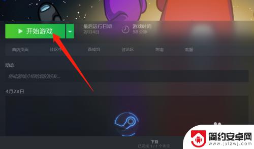 steam里面的游戏泰坦陨落 Steam上购买的泰坦陨落怎么打开