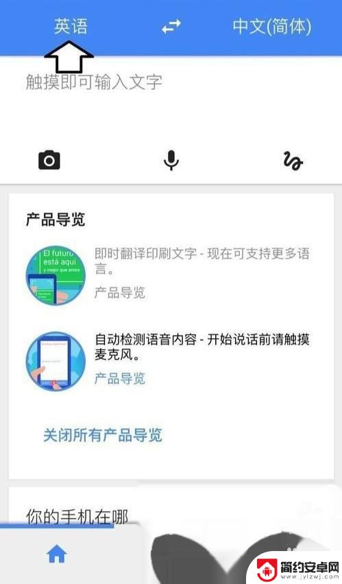 手机英文翻译在哪里 苹果手机如何使用自带翻译功能