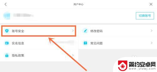 原神电话账号如何换绑 原神手机换绑步骤
