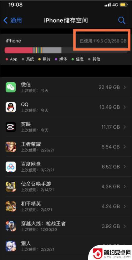 如何查看苹果手机剩余内存 苹果手机剩余内存查看方法