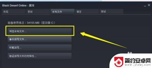 steam黑色沙漠怎么换服 STEAM黑色沙漠官方文件汉化方法