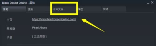 steam黑色沙漠怎么换服 STEAM黑色沙漠官方文件汉化方法