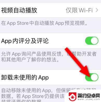 苹果手机长时间不用的app会自动删除如何取消 苹果手机自动删除未使用的应用程序如何关闭