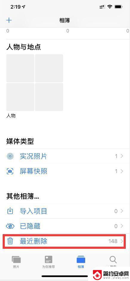 苹果手机内存不足的图片 如何解决苹果手机照片清空后仍占用大量内存问题