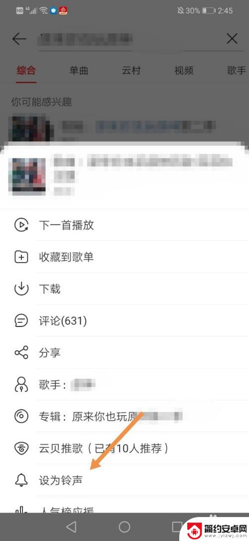 原神闹钟铃声怎么设置 原神铃声设置教程