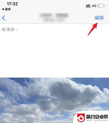 苹果手机照片像素调整 iPhone怎么修改照片的像素和大小