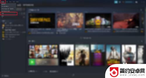 steam上怎么选择安装位置 steam安装位置如何设置