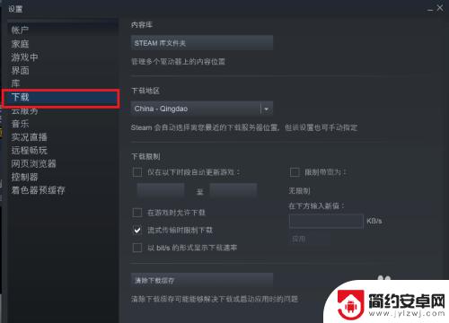 steam上怎么选择安装位置 steam安装位置如何设置