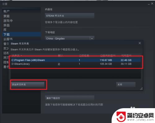 steam上怎么选择安装位置 steam安装位置如何设置