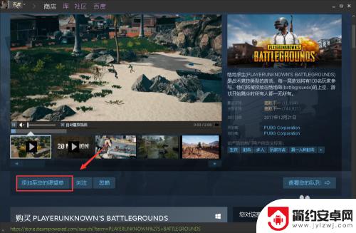 steam怎么添加游戏进心愿单 Steam如何将游戏添加到愿望单