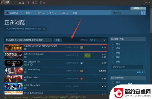 steam怎么添加游戏进心愿单 Steam如何将游戏添加到愿望单