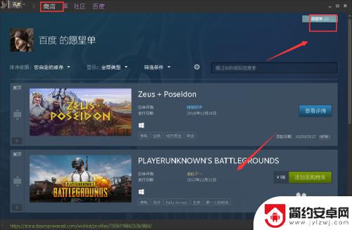 steam怎么添加游戏进心愿单 Steam如何将游戏添加到愿望单