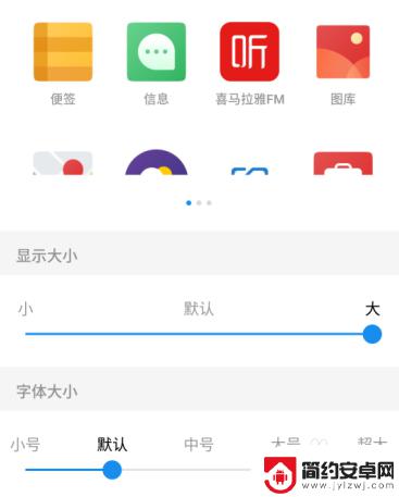 手机怎么设置拨号图标大小 如何调整手机桌面图标大小