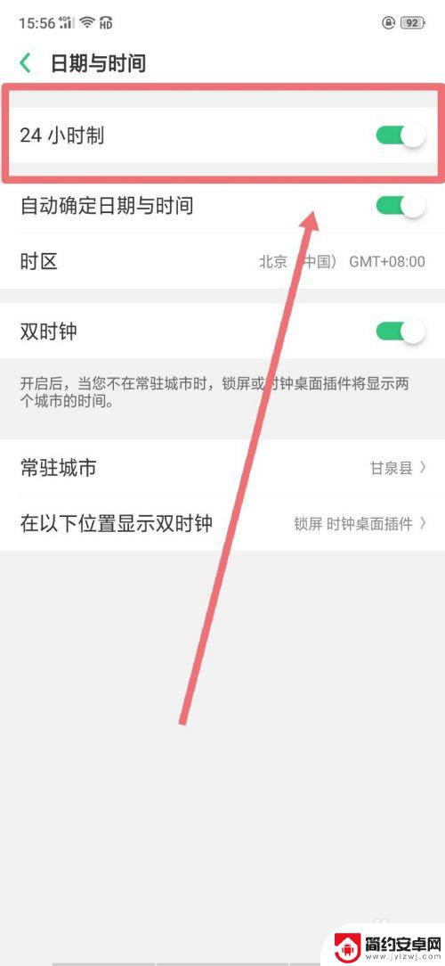 手机时间设置格式怎么设置 oppo手机锁屏时间格式设置方法