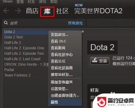 steam设置dota2路径 steam如何添加本地dota2