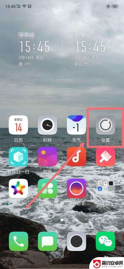 手机时间设置格式怎么设置 oppo手机锁屏时间格式设置方法