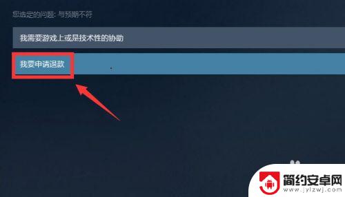 steam商店退款 steam游戏退款申请流程