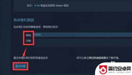 steam商店退款 steam游戏退款申请流程