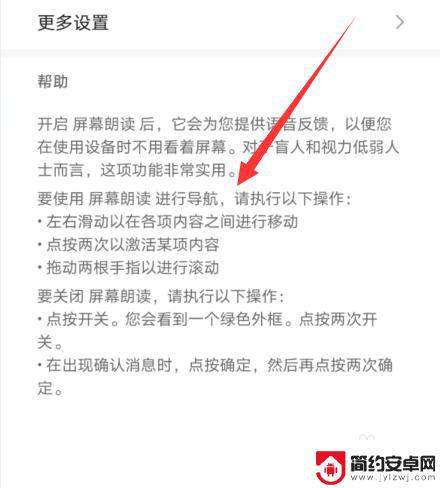 手机老报语音怎么办? 关闭华为手机点击屏幕语音播报的步骤